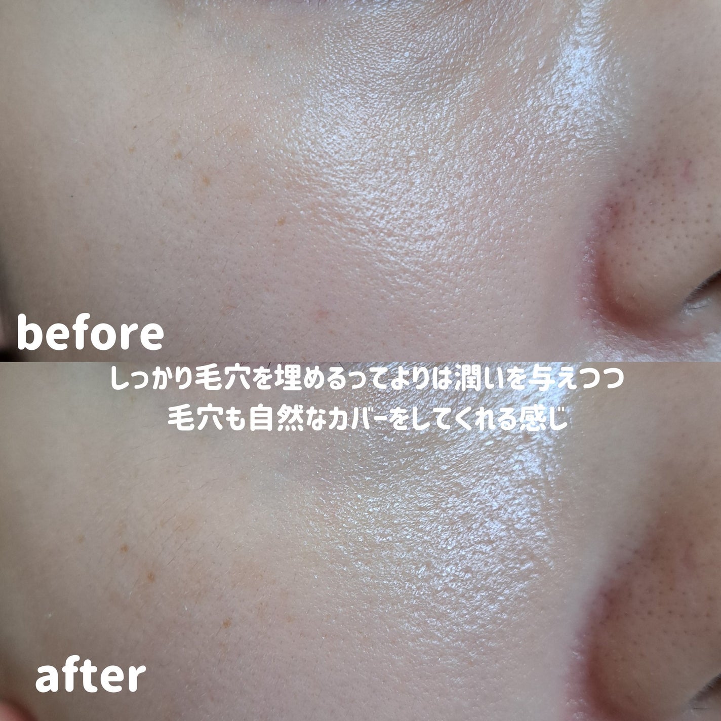 ハイドレートバニッシュアートプライマー/TFIT/化粧下地を使ったクチコミ(3枚目)