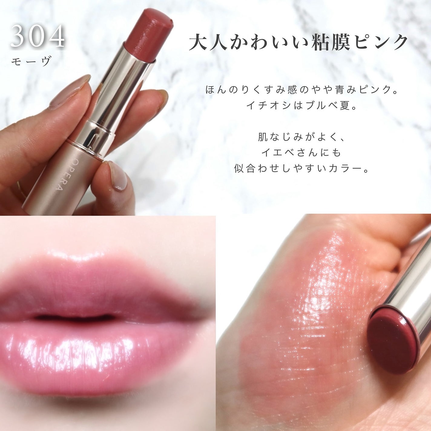 オペラ グロウリップティント/OPERA/リップティントを使ったクチコミ(5枚目)