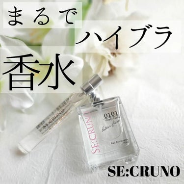 シークルーノ オーデコロン ヴィタリーフシ0101/SE:CRUNO/香水(レディース)を使ったクチコミ（1枚目）