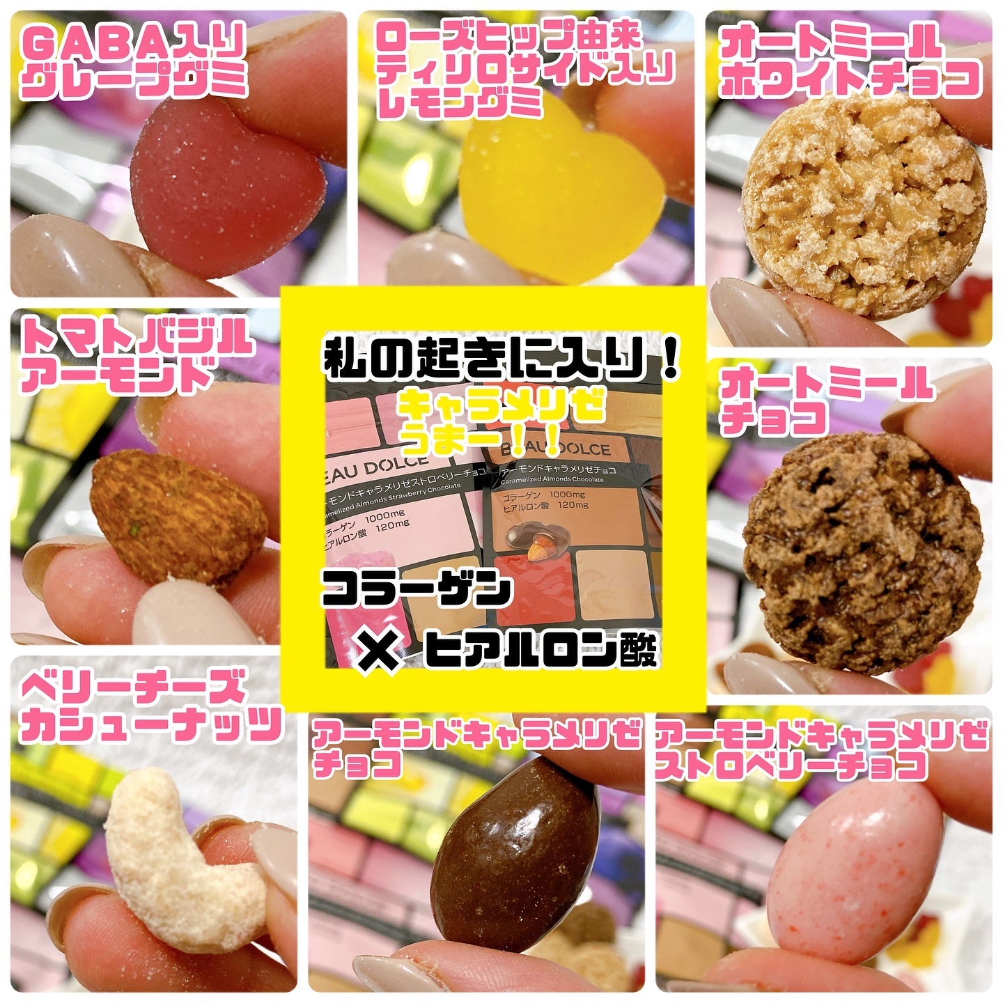 GABA入りグミ/ボウドルチェ/その他を使ったクチコミ（2枚目）