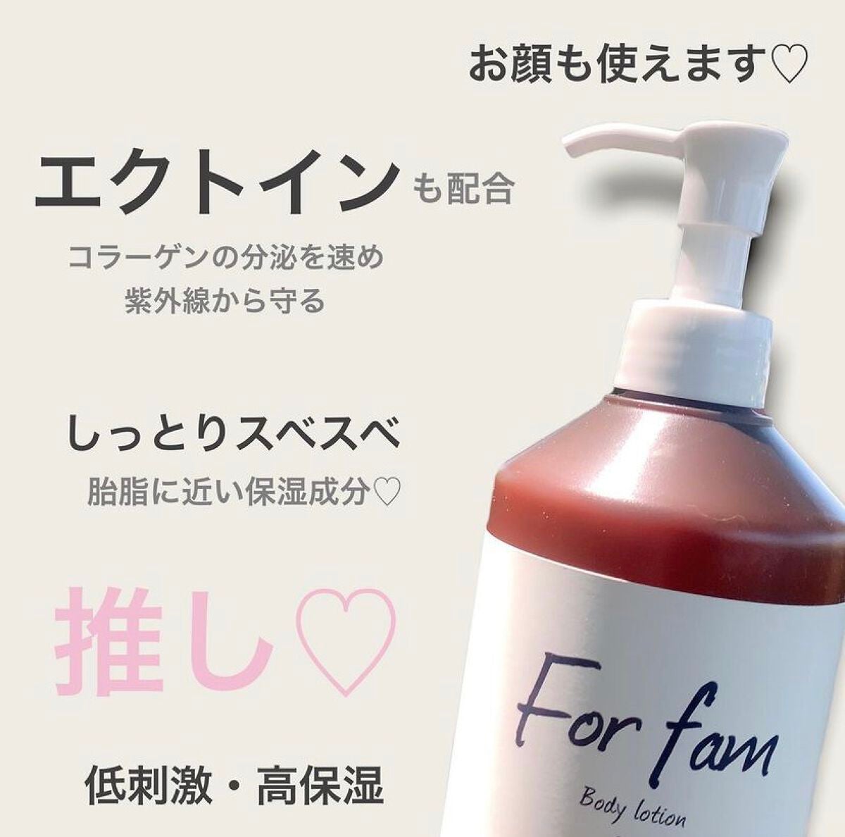 ボディミルク/For fam/ボディローションを使ったクチコミ(2枚目)