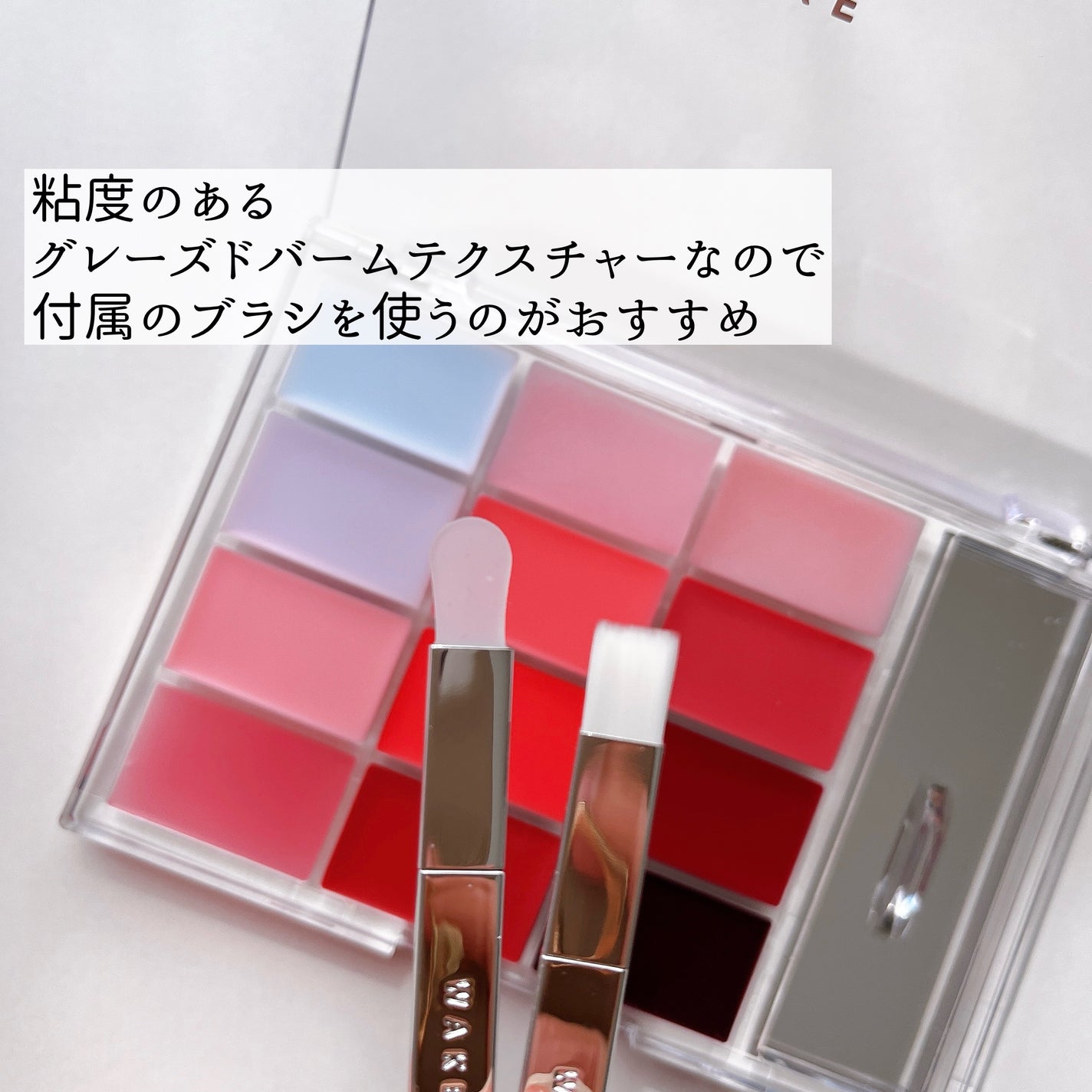 ソフトカラーリングリップパレット/wakemake/口紅を使ったクチコミ(8枚目)