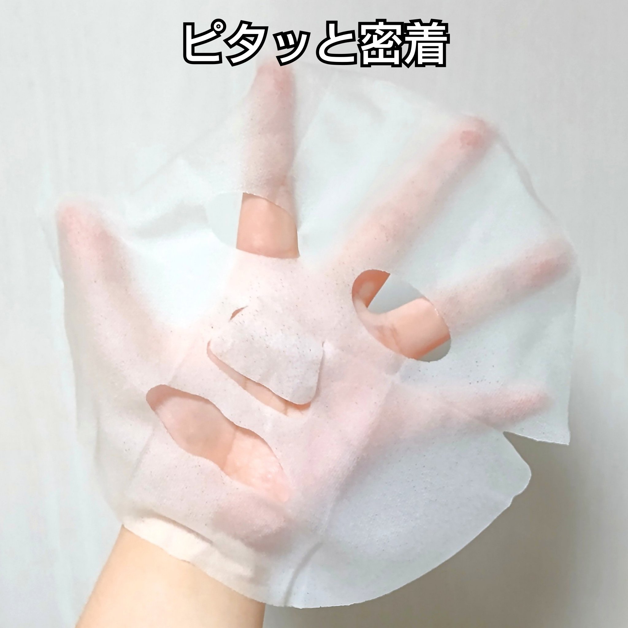 ダーマレーザー スーパーVC100+エクソソーム マスク/クオリティファースト/シートマスク・パックを使ったクチコミ（2枚目）