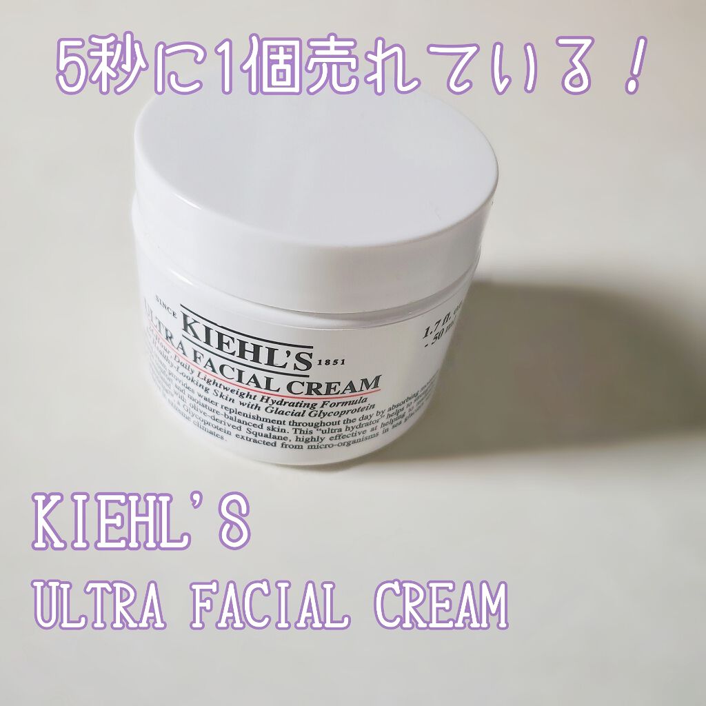 クリーム UFC/Kiehl's/フェイスクリームを使ったクチコミ(1枚目)