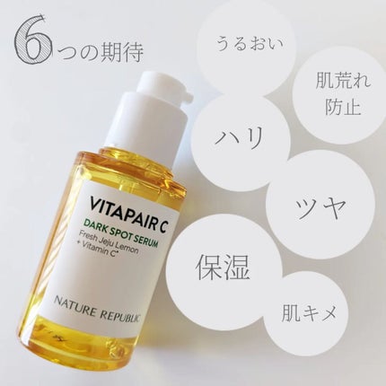 ビタペアC 集中美容液スペシャルセット/ネイチャーリパブリック/美容液を使ったクチコミ(3枚目)