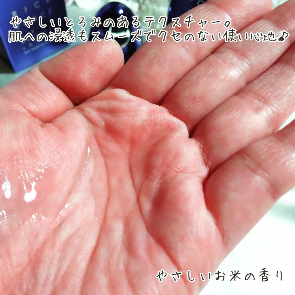 ディープモイスチュアローション/ライスフォース/化粧水を使ったクチコミ（3枚目）