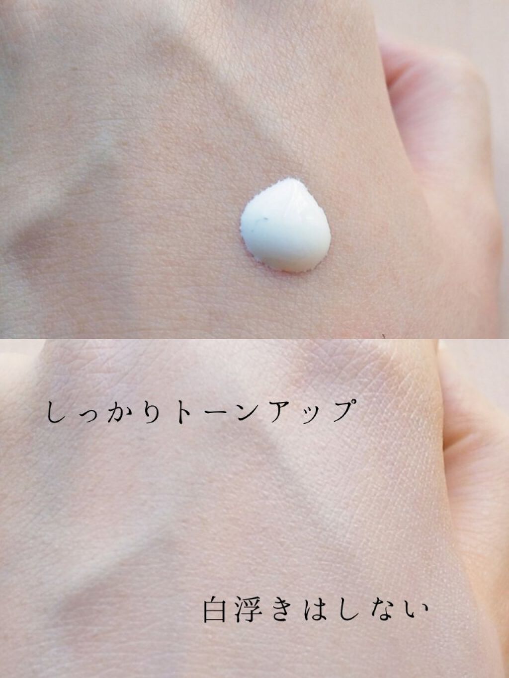 UVトーンアップベース｜CEZANNEの口コミ - 【超良かった💓LDK