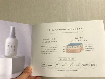 ルミナス モイスチャーセラム/REELA Organics/美容液を使ったクチコミ(9枚目)