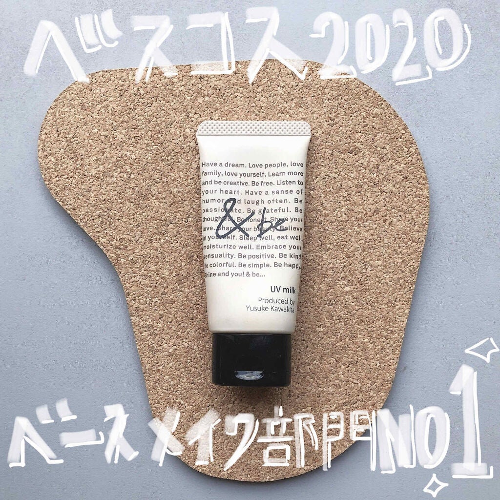 UVミルク/&be/日焼け止め・UVケアを使ったクチコミ(1枚目)