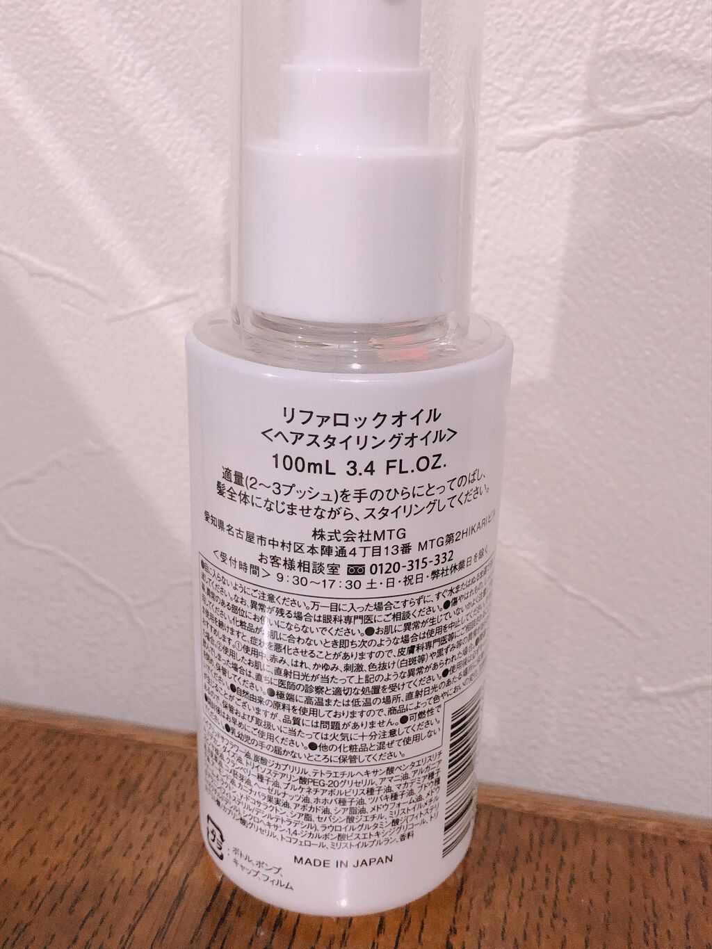 ロックオイル/ReFa/ヘアオイルを使ったクチコミ（2枚目）