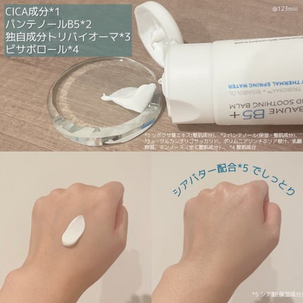 シカプラスト リペアクリーム B5+ /ラ ロッシュ ポゼ/フェイスクリームを使ったクチコミ(2枚目)