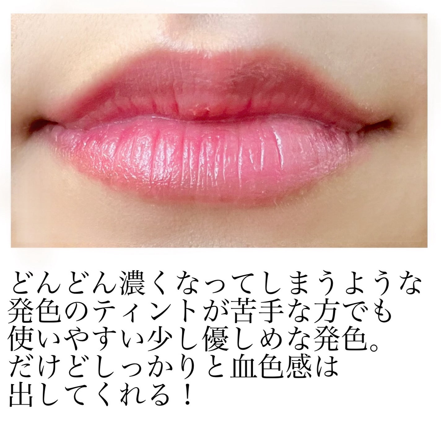 メンソレータム フラッシュティントリップ/メンソレータム/リップティントを使ったクチコミ(4枚目)