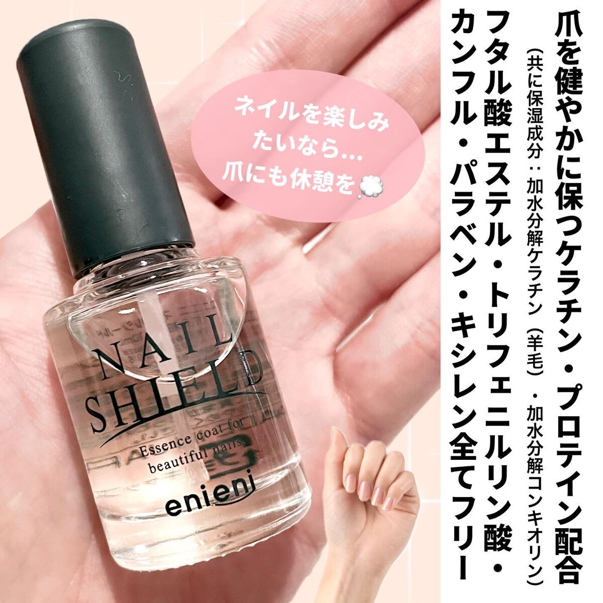ネイルシールド/enieni /ネイルオイル・トリートメントを使ったクチコミ(4枚目)