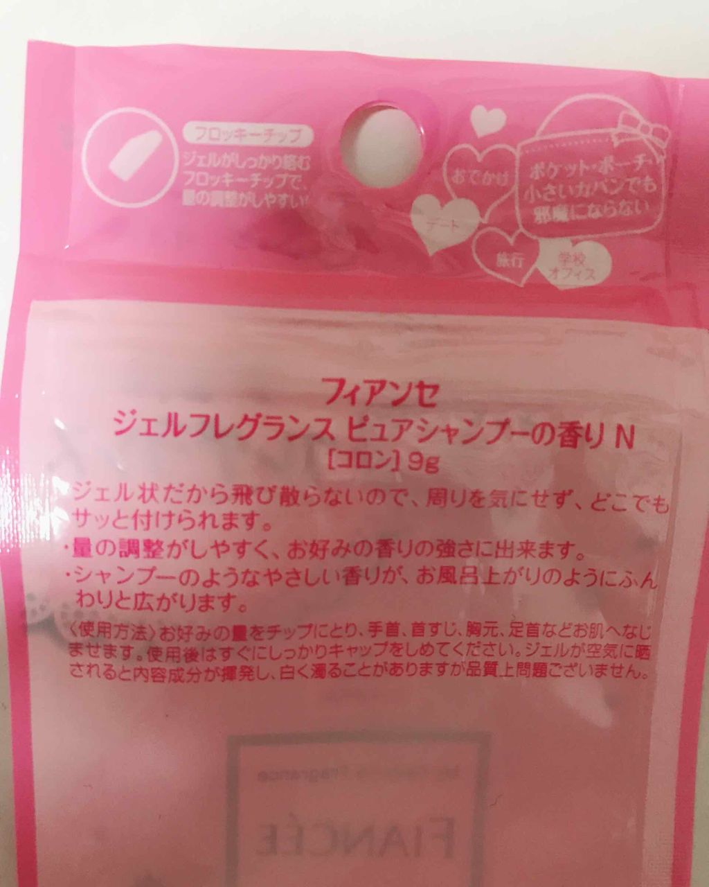 ジェルフレグランス ピュアシャンプーの香り N/フィアンセ/香水(レディース)を使ったクチコミ(2枚目)