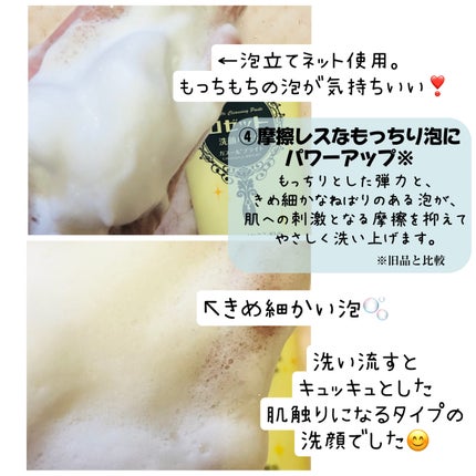 ロゼット 洗顔パスタ ガスールブライト/ロゼット/洗顔フォームを使ったクチコミ(4枚目)