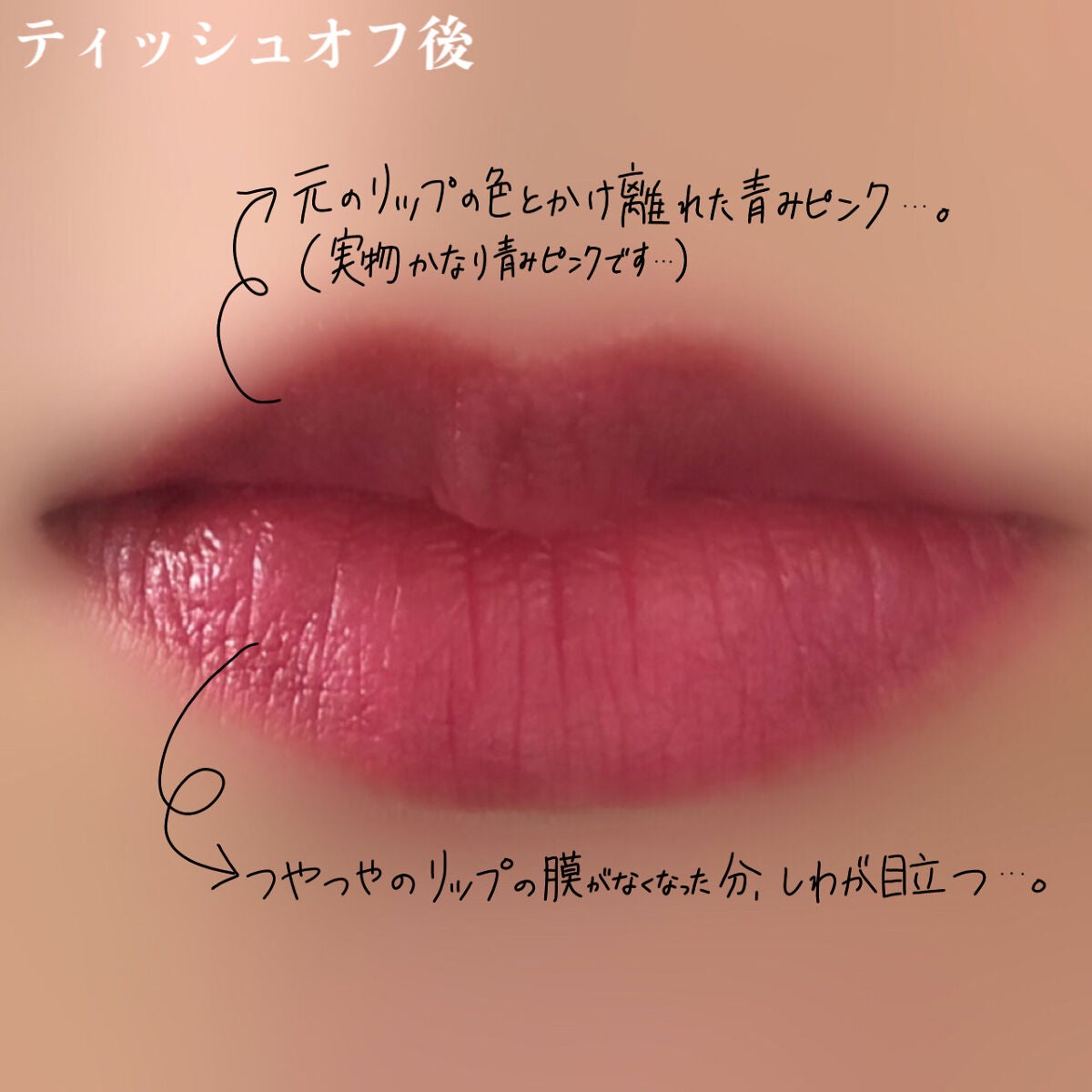 ジューシーラスティングティント/rom&nd/リップティントを使ったクチコミ(4枚目)