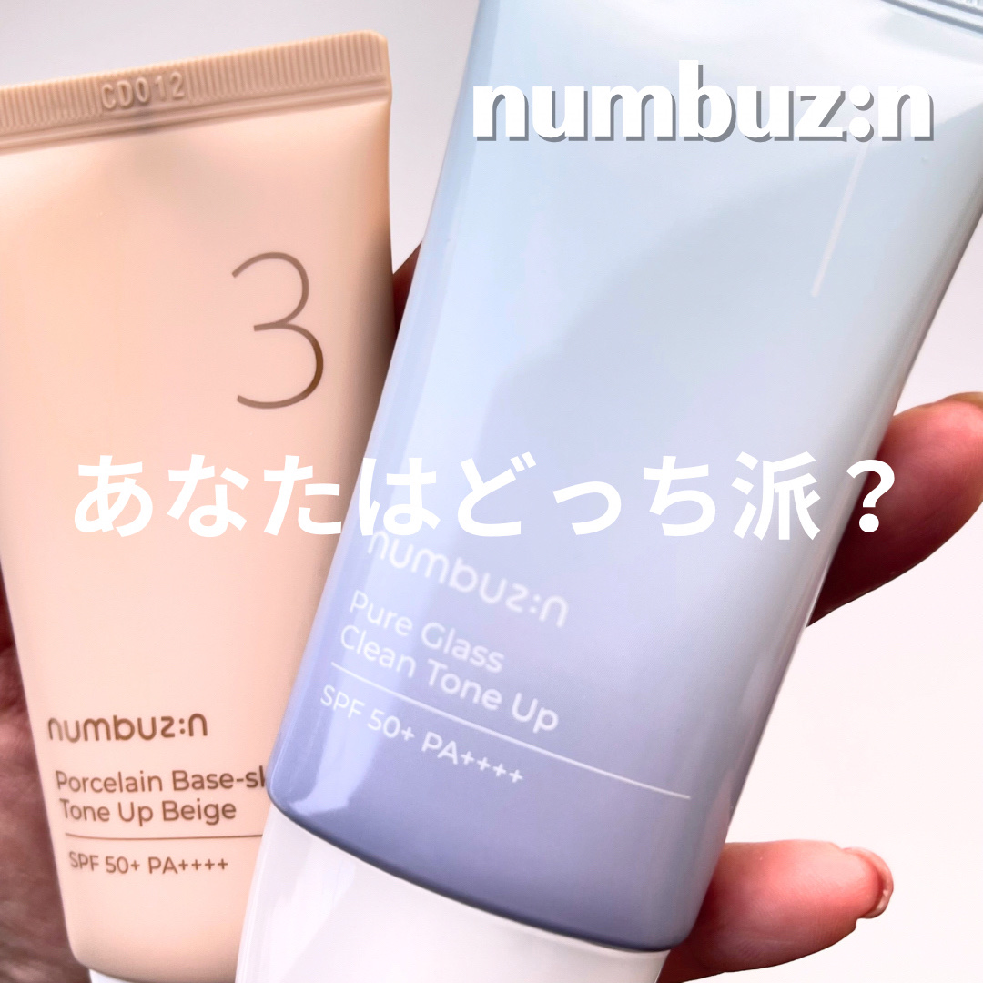 1番 ガラス玉トーンアップクリーム/numbuzin/日焼け止めクリームを使ったクチコミ（1枚目）