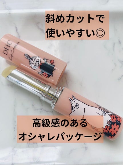 DHC 薬用リップクリーム/DHC/リップクリームを使ったクチコミ(2枚目)