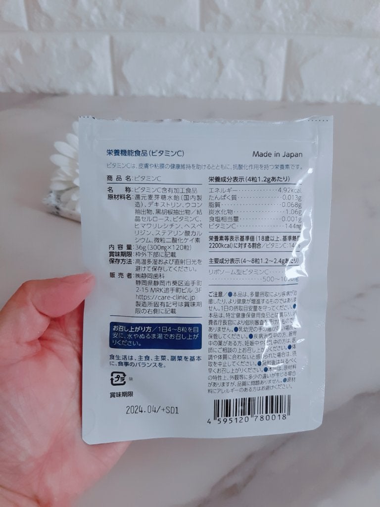 リポソーム型ビタミンC/CARE/美容サプリメントを使ったクチコミ(2枚目)