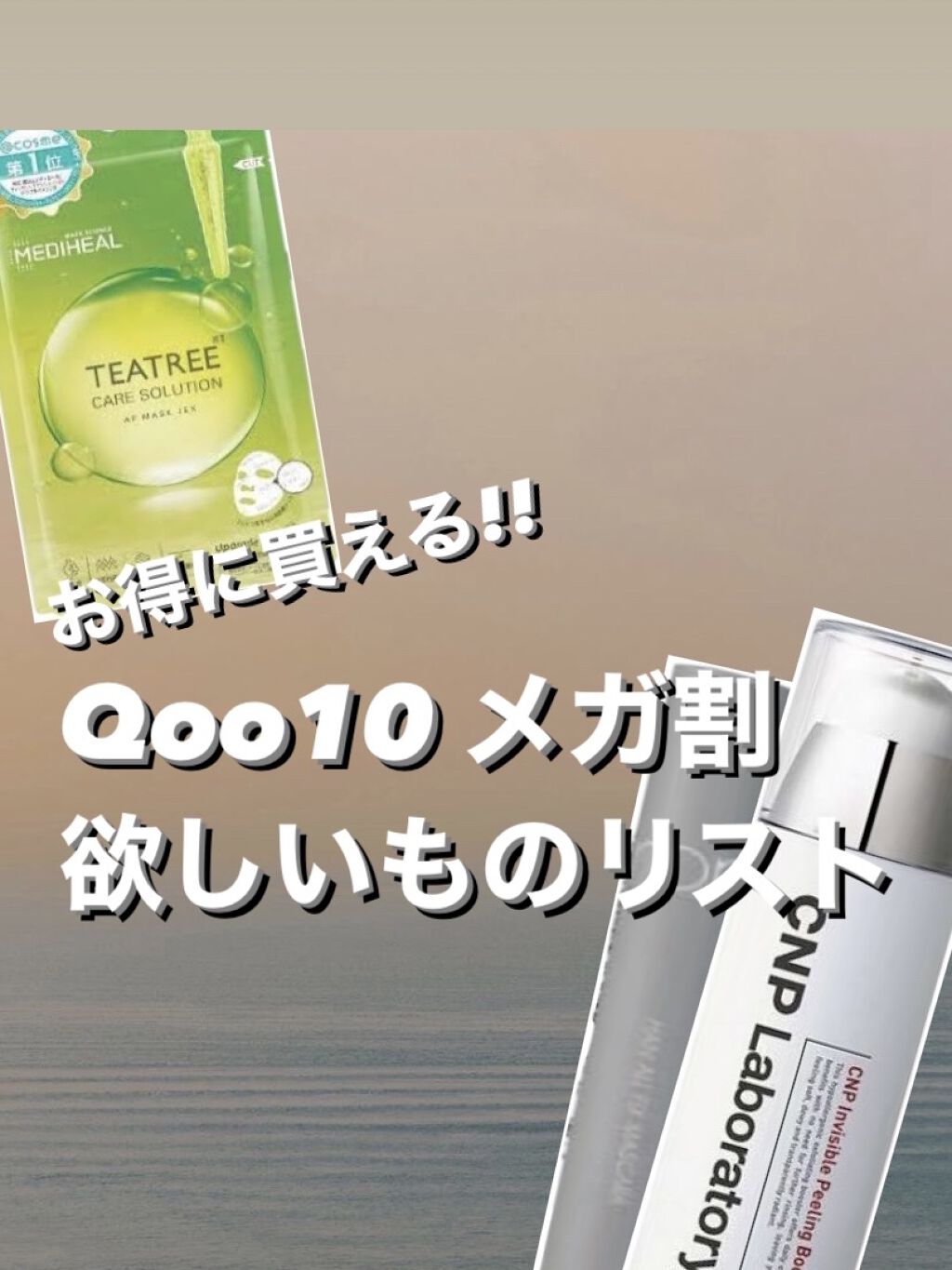 インビジブルピーリングブースターエッセンス/CNP Laboratory/ブースター・導入液を使ったクチコミ（1枚目）