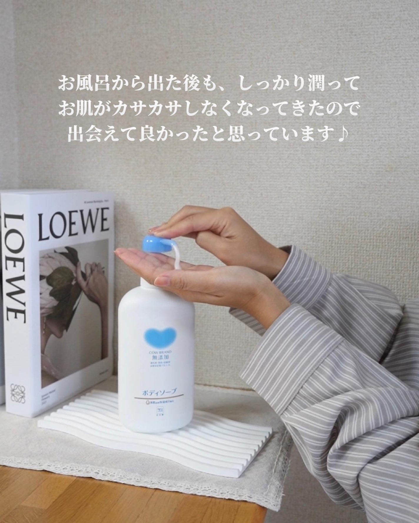 ボディソープ/カウブランド無添加/ボディソープを使ったクチコミ(9枚目)