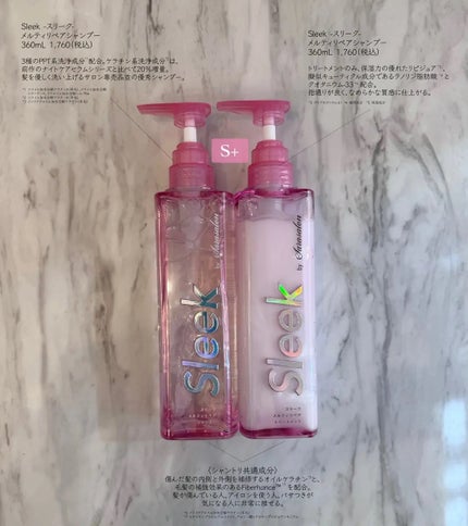 スリークバイサラサロン メルティリペア シャンプー/トリートメント/スリーク by サラサロン/市販シャンプーを使ったクチコミ(1枚目)