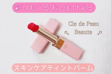 唇の輝きをよみがえらせる
スキンケアティントバーム💎

Cle de Peau Beaute/マニフィカトゥールレーブルｎ
　　　　　　　　　　　　　　　　　　( 2 レッド )

唇のケアをしてくれな