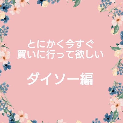圧縮フェイスマスク 耳にかけるタイプ/DAISO/シートマスク・パックを使ったクチコミ(1枚目)