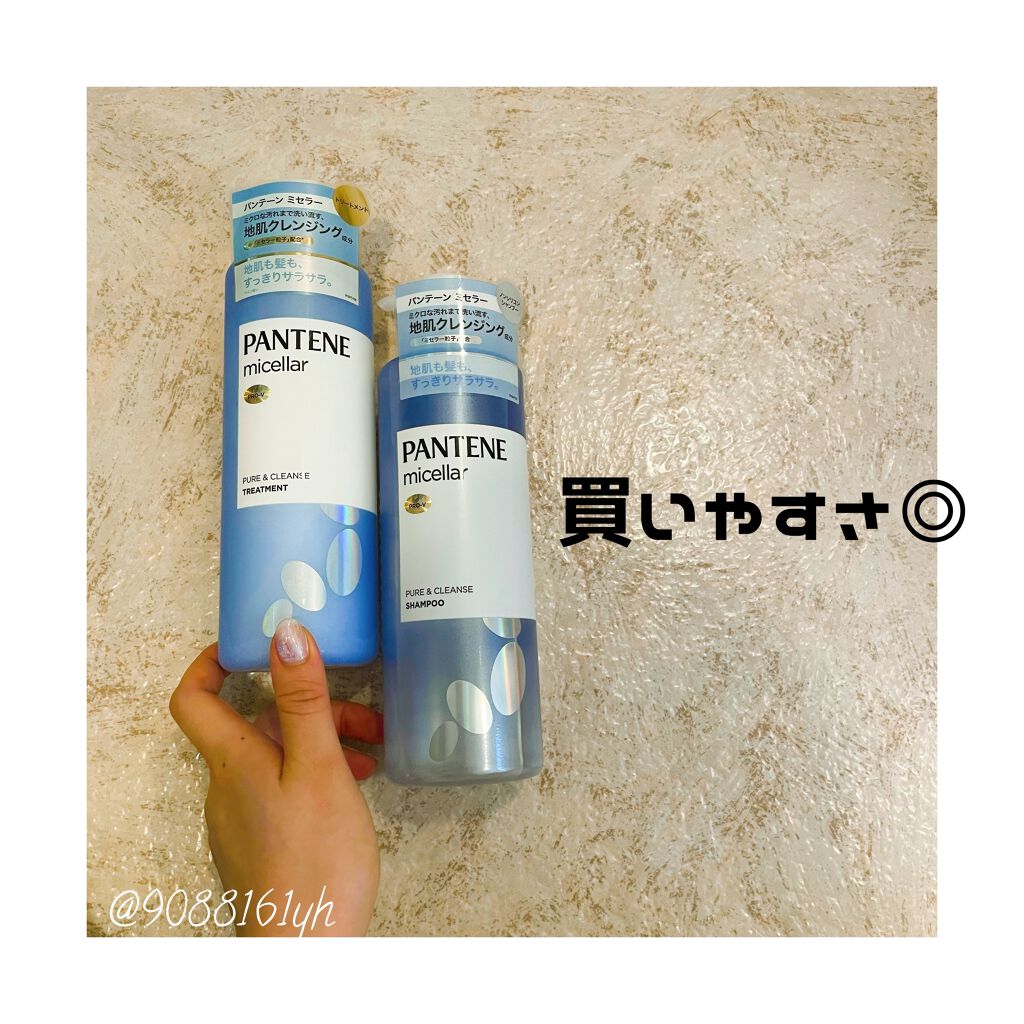 PRO-V ミセラー ピュア&クレンズ ノンシリコンシャンプー/トリートメント/パンテーン/市販シャンプーを使ったクチコミ(1枚目)