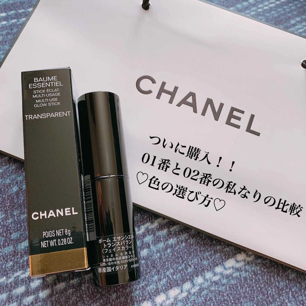 ボーム エサンシエル/CHANEL/スティックハイライトを使ったクチコミ（1枚目）