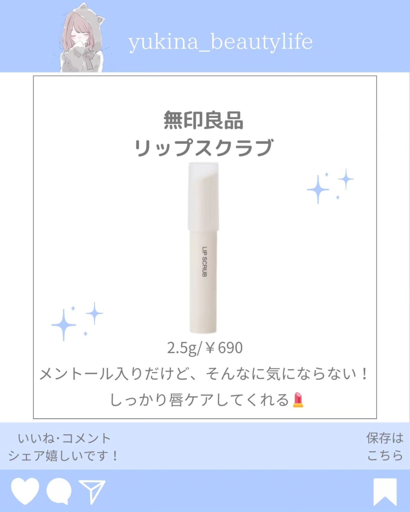 ゆきな|プチプラで自分磨き on LIPS 「@yukina_beautylife◀他の投稿はこちらからこん..」(6枚目)