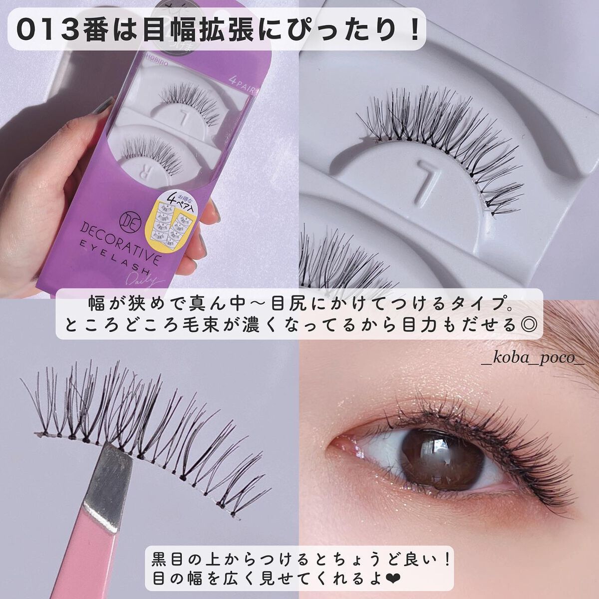 デコラティブアイラッシュ/Decorative Eyes/その他を使ったクチコミ（3枚目）