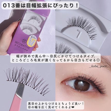 デコラティブアイラッシュ/Decorative Eyes/その他を使ったクチコミ(3枚目)