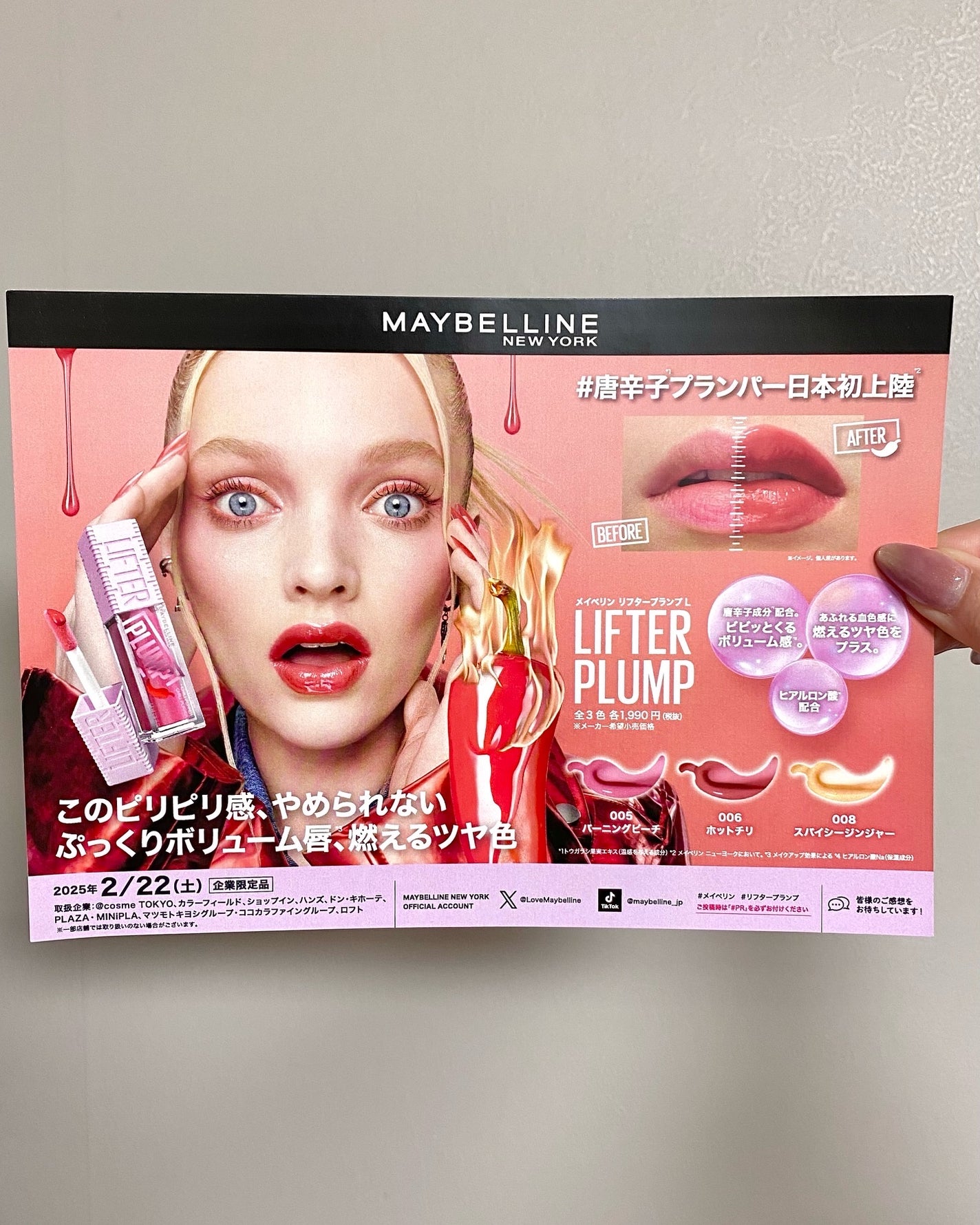 リフタープランプ/MAYBELLINE NEW YORK/リップグロスを使ったクチコミ(6枚目)