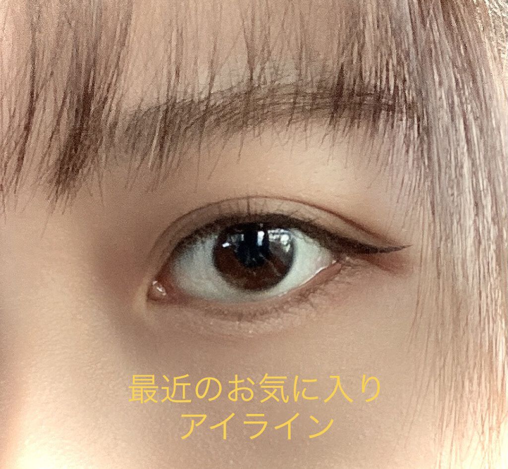 極細アイライナーEX/CEZANNE/リキッドアイライナーを使ったクチコミ（1枚目）