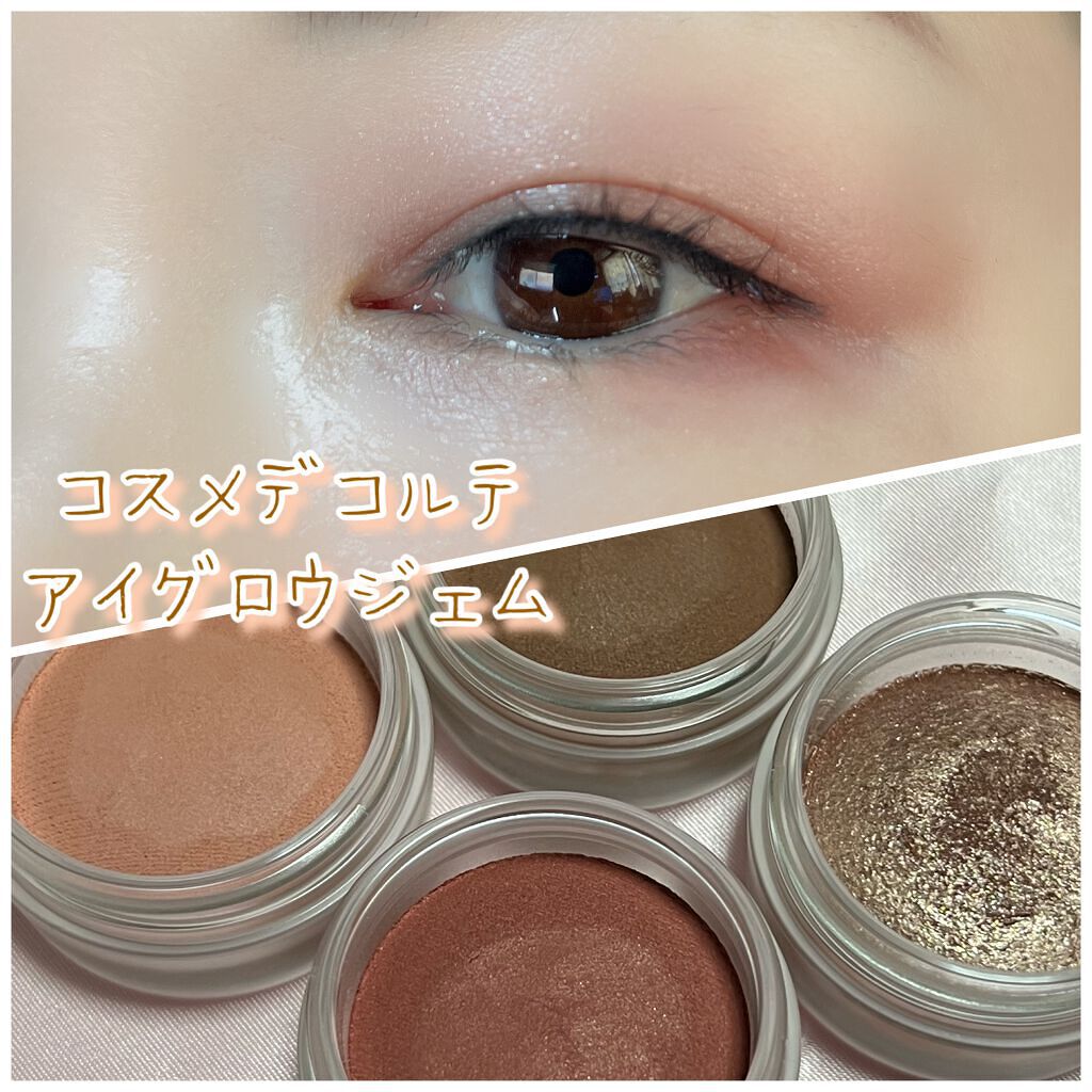アイグロウ ジェム/DECORTÉ/ジェル・クリームアイシャドウを使ったクチコミ(1枚目)
