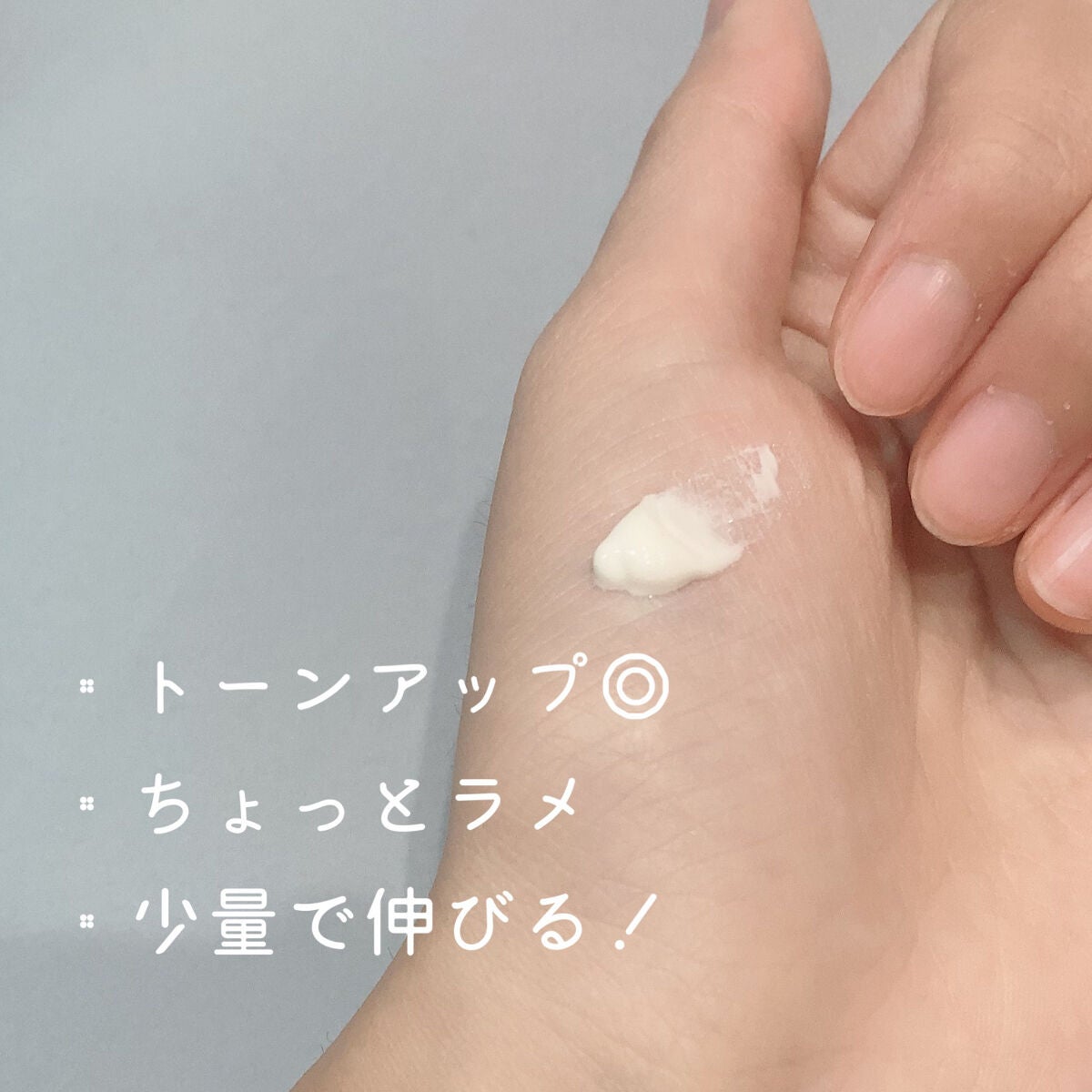 マーメイドスキンジェルUV/キャンメイク/日焼け止めジェルを使ったクチコミ(3枚目)