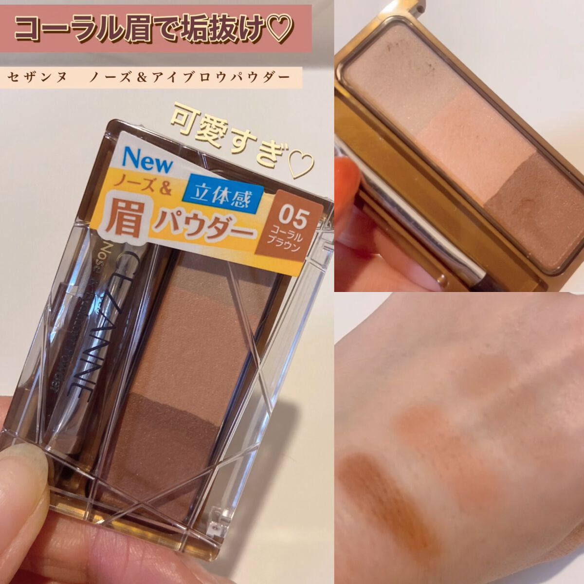ノーズ＆アイブロウパウダー/CEZANNE/パウダーアイブロウを使ったクチコミ（1枚目）