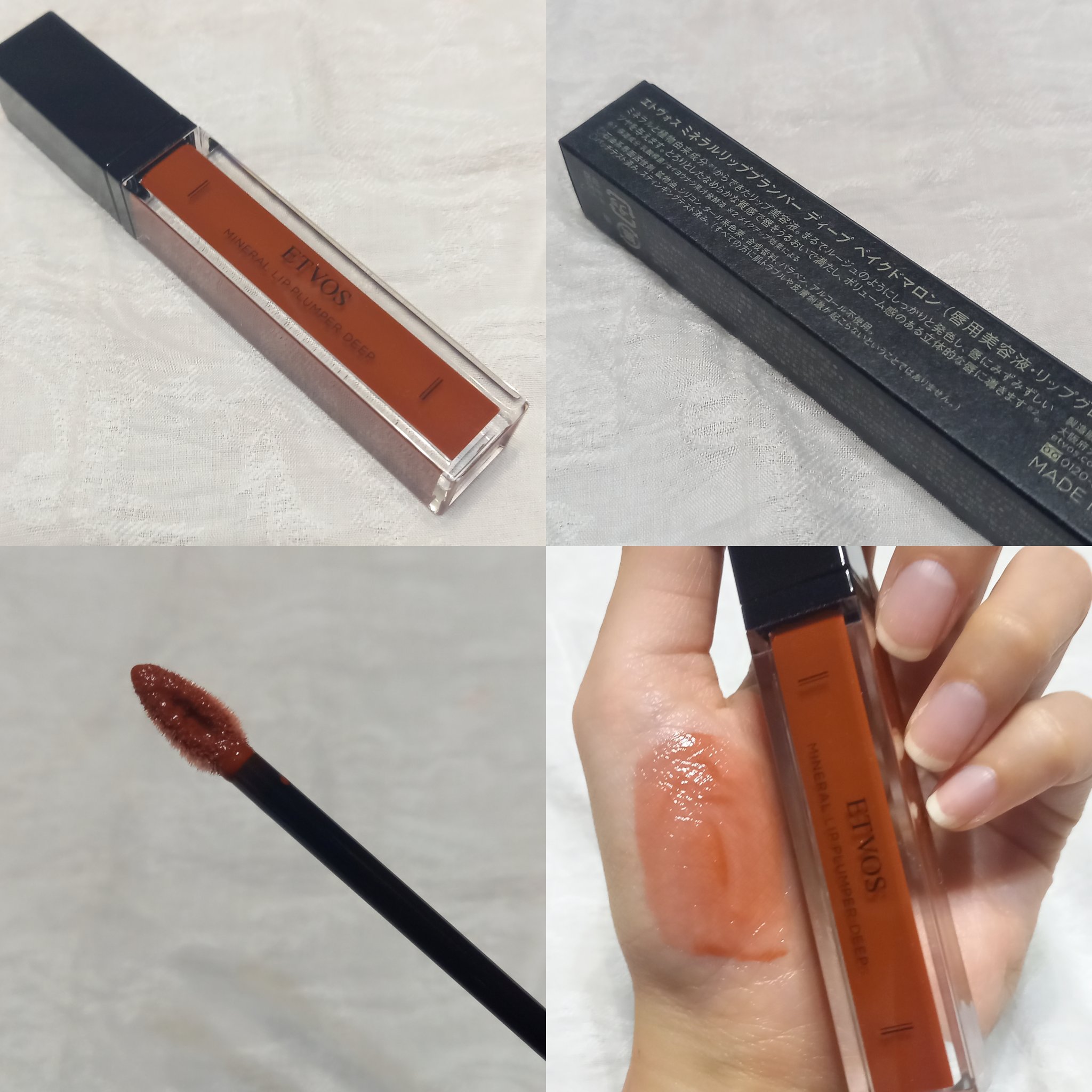 ミネラルリッププランパー ディープ ベイクドマロン/エトヴォス/リッププランパーを使ったクチコミ（2枚目）