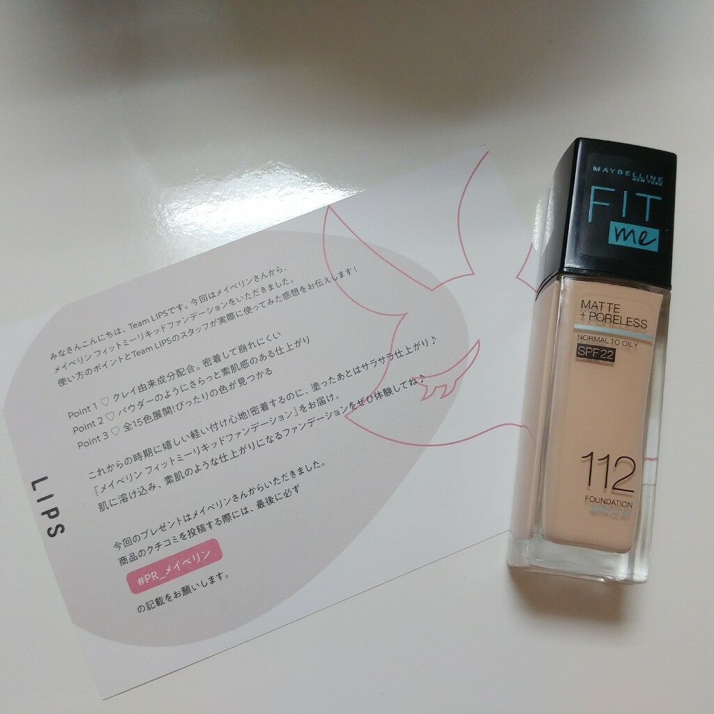 フィットミー リキッドファンデーション R/MAYBELLINE NEW YORK/リキッドファンデーションを使ったクチコミ(1枚目)