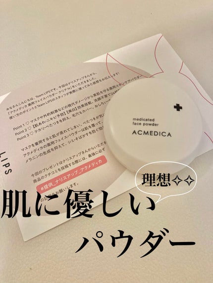 アクメディカ 薬用 フェイスパウダー クリア N/ナリスアップ/プレストパウダーを使ったクチコミ(1枚目)