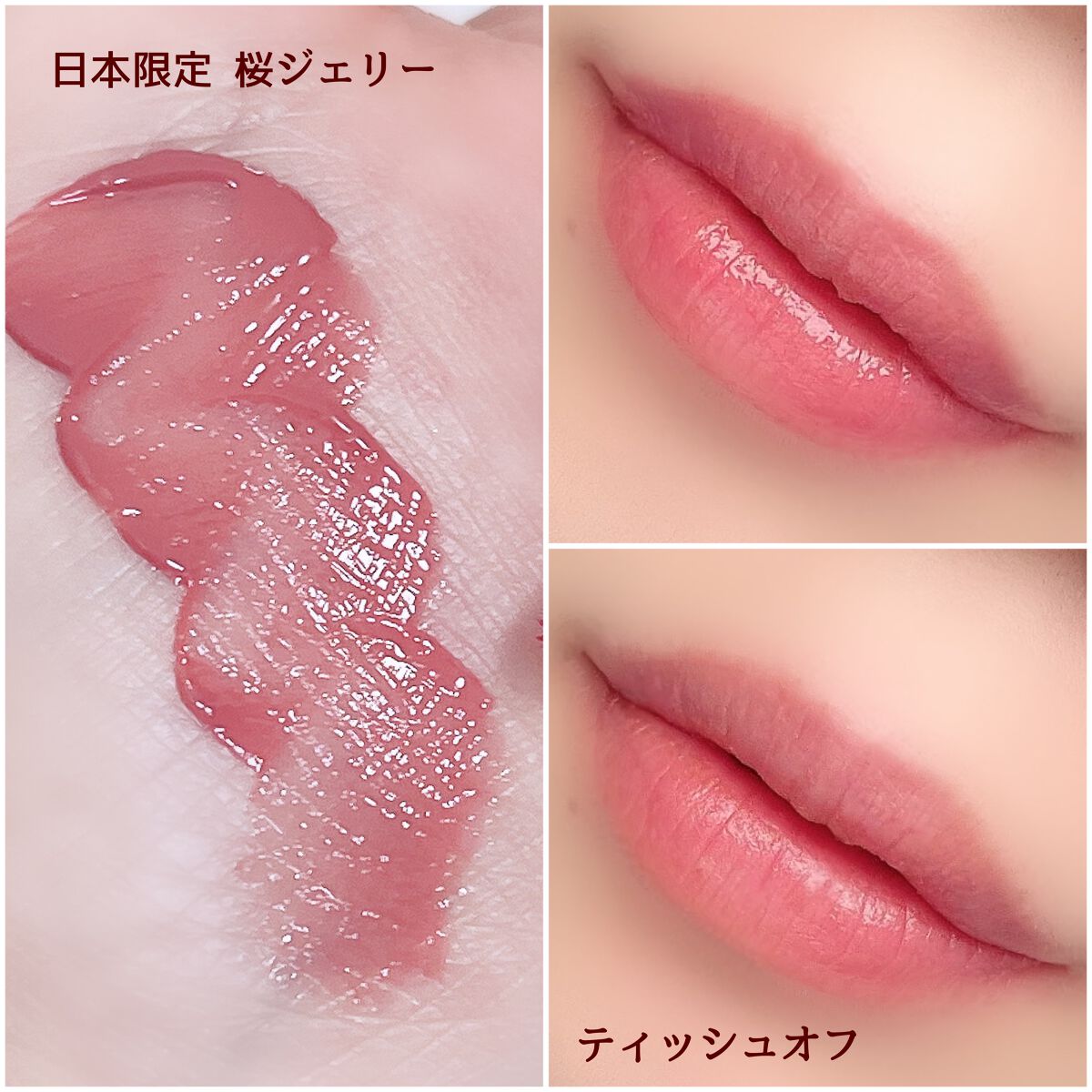 ジェルフィットティント/AMUSE/リップティントを使ったクチコミ(2枚目)