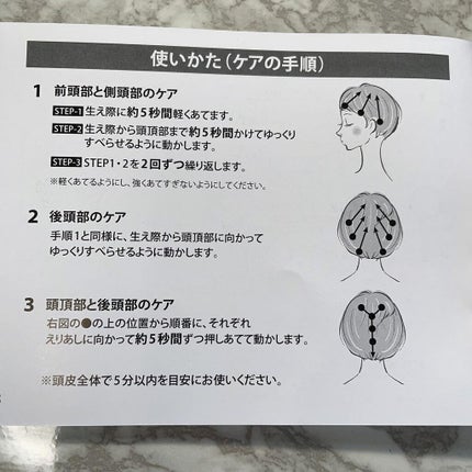 ルメント ヘッドスパ/Le ment/ヘッドマッサージャーを使ったクチコミ(8枚目)
