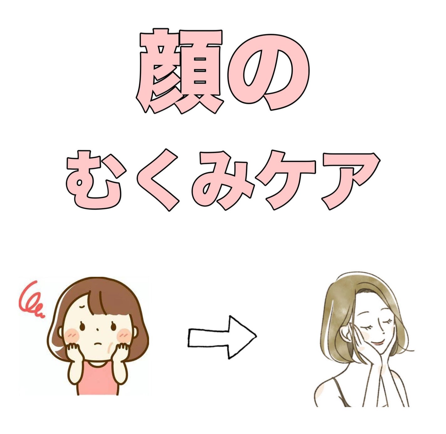 Rii on LIPS 「顔のむくみに効くマッサージを6つ紹介します!乳液などをつけてや..」(1枚目)