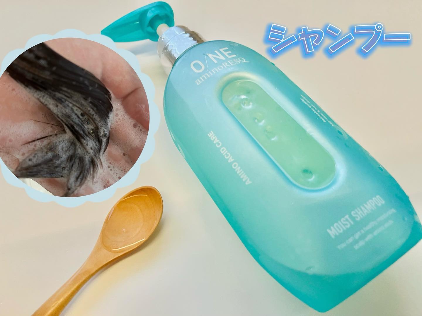ワン アミノレスキューモイストシャンプー/トリートメント/アミノレスキュー/市販シャンプーを使ったクチコミ（2枚目）