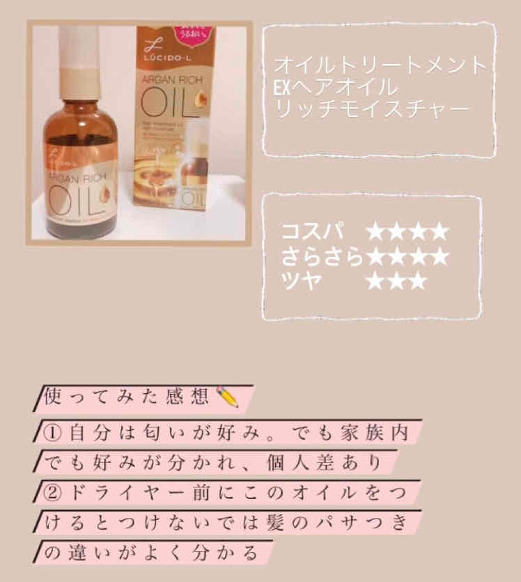 柳屋 あんず油/柳屋あんず油/ヘアオイルを使ったクチコミ(2枚目)