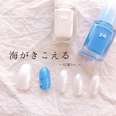 pa ネイルカラー/pa nail collective/マニキュアを使ったクチコミ（1枚目）