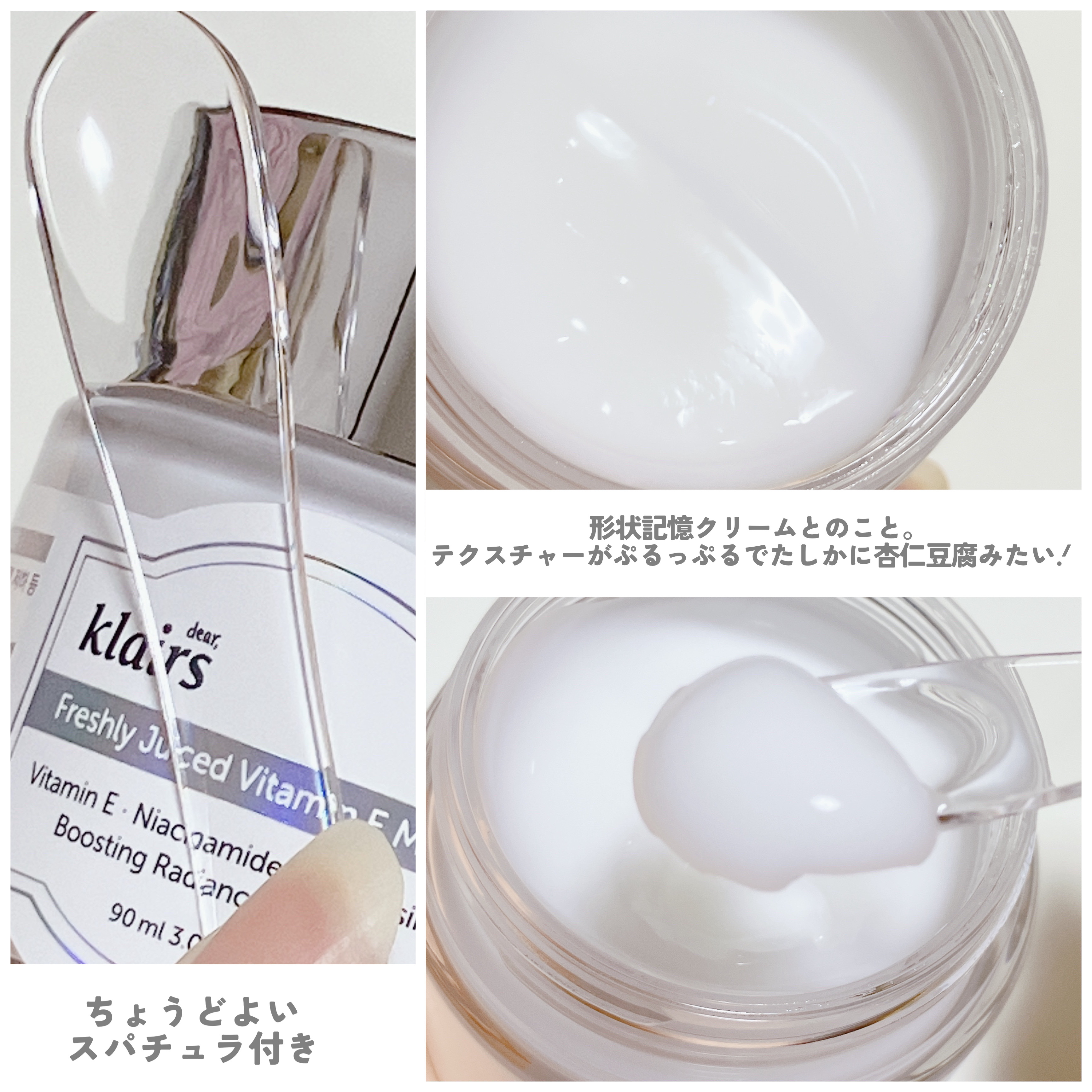 フレッシュリージュースドビタミンEマスク(90g)/Klairs/フェイスクリームを使ったクチコミ（3枚目）