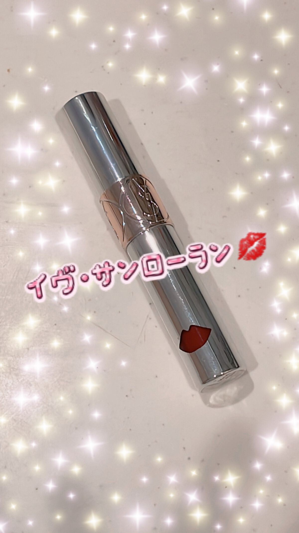 ヴォリュプテ ウォーター カラーバーム/YVES SAINT LAURENT BEAUTE/口紅を使ったクチコミ(1枚目)