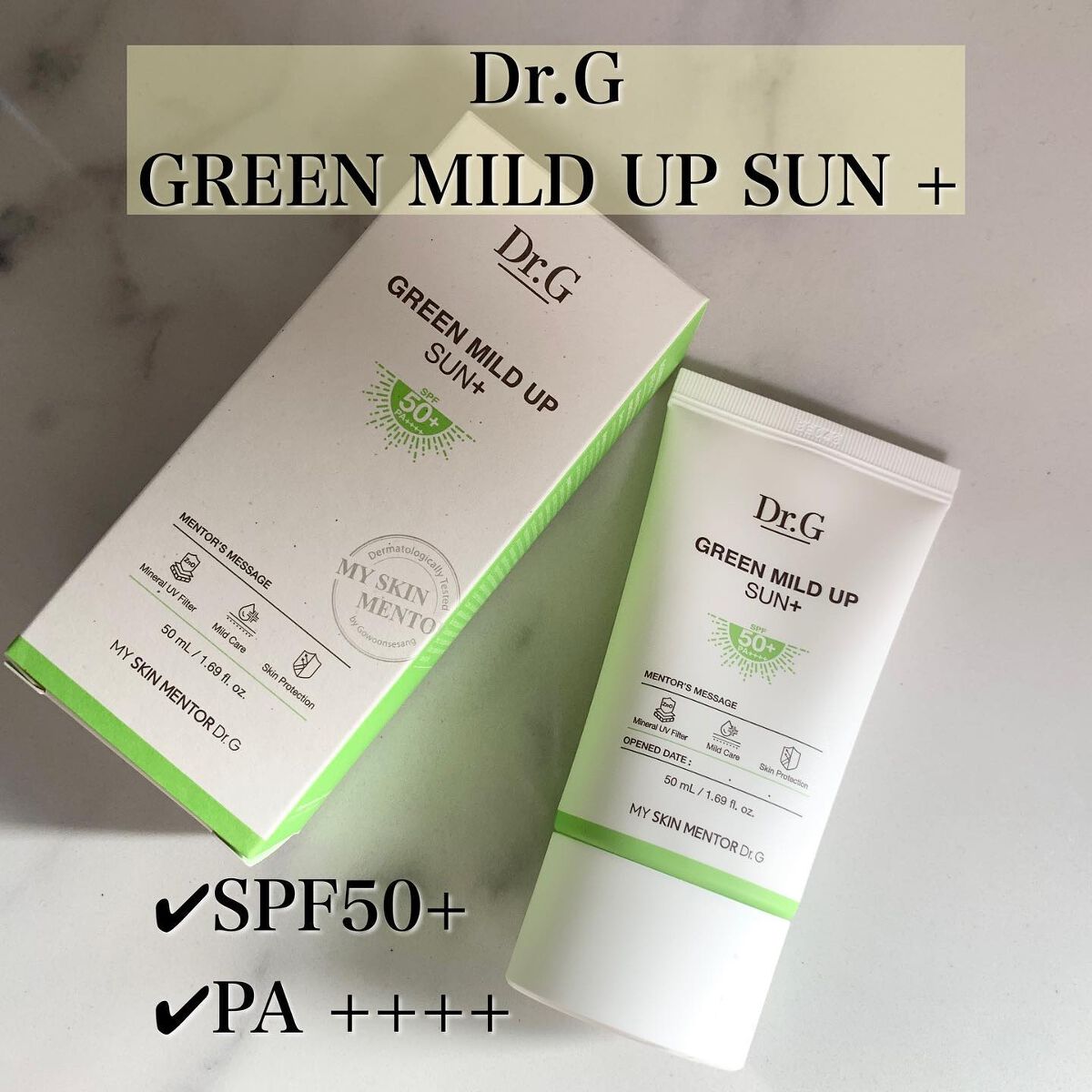 グリーンマイルドアップサンプラス/Dr.G/日焼け止めクリームを使ったクチコミ(2枚目)